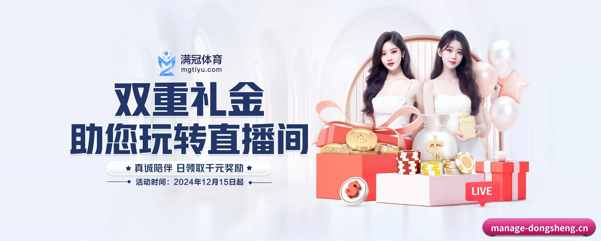 东升国际 APP(dongsheng)