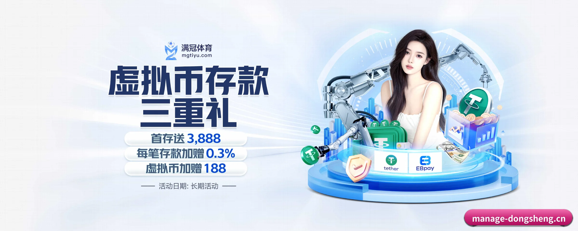 东升国际五大核心频道，全面承载赛事直播与即时比分 - 多运动项目内容板块 - dongsheng